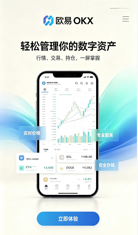 欧交易所app下载安卓入门指南配图